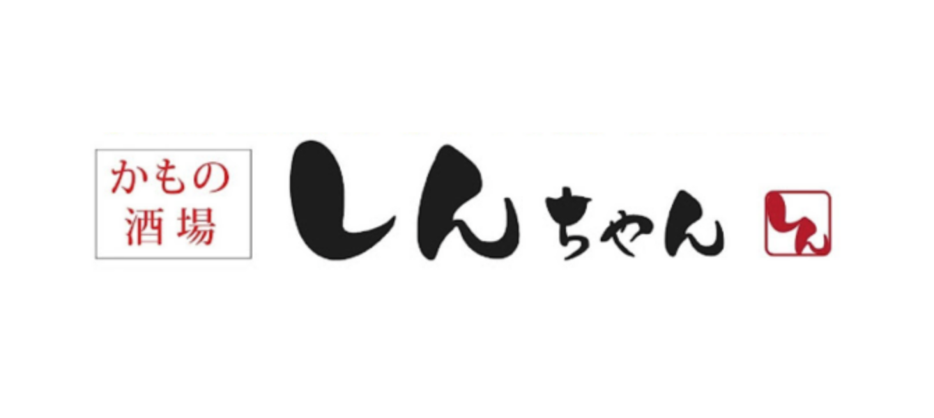 かもの酒場しんちゃん